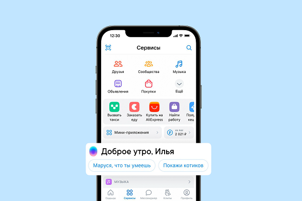 Russian Social Media Platform VKontakte Integrates Marusia Voice 