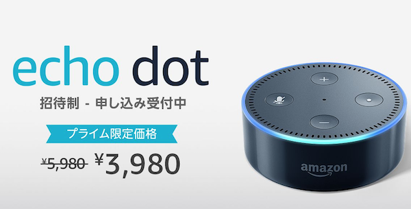 Amazon Echo Dot Japan Sale
