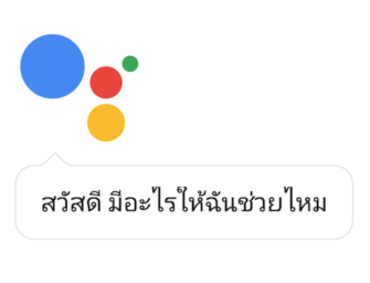 Google Assistant Expands in Asia with Support for Thai and Indonesian