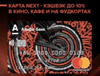 Voice Activated Ads Get a Test Run by OMD, Alfa-Bank and Instreamatic in Russia