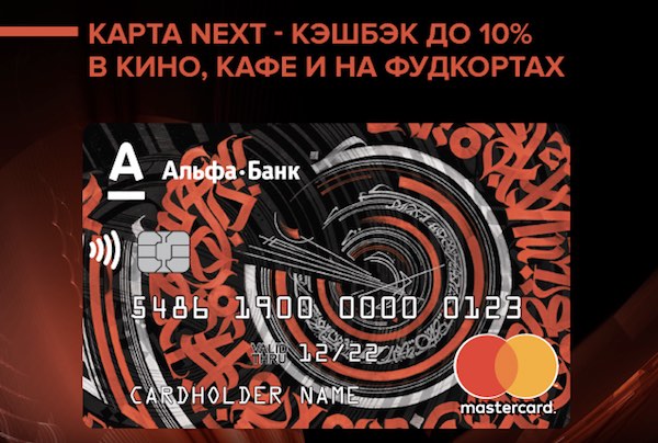 Alpha Bank – Voice Activated Ad – FI