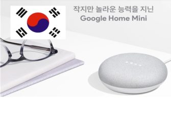 Google Home Arriving in South Korea on September 18, Pre-Orders Start Today