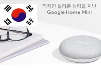 Google Home Arriving in South Korea on September 18, Pre-Orders Start Today