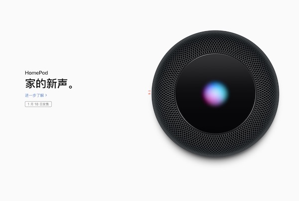 Apple HomePod Shipping China Jan 18 2019