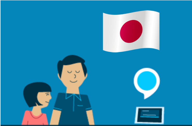 Alexa Skill Blueprints Japan – FI