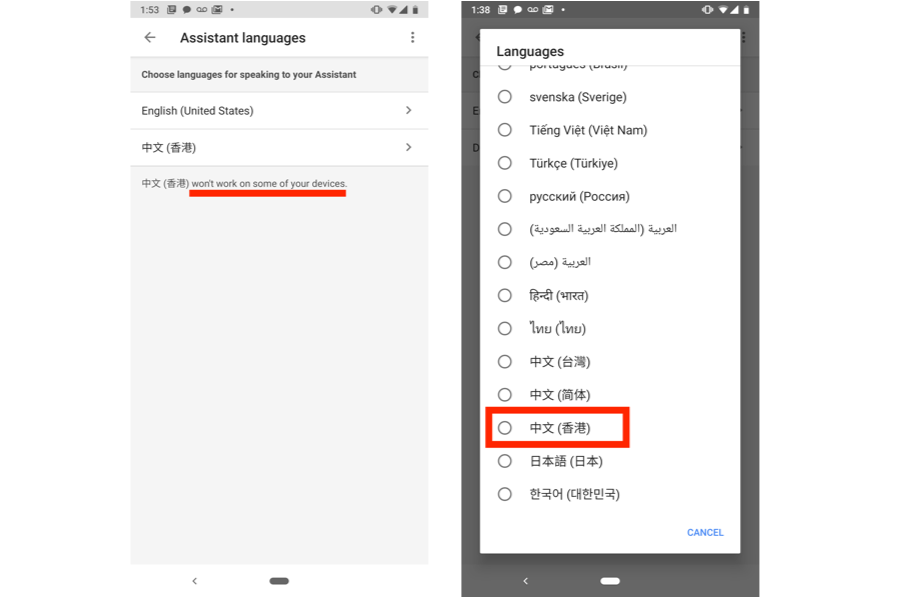 Google Assistant Cantonese – FI