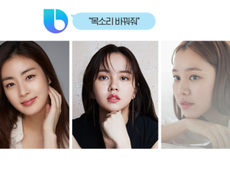 Samsung Adds 3 South Korean Celebrities as Bixby Voice Options