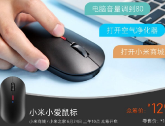 Xiaomi Mouse Adds Voice Control to Computers