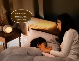 New Japanese Toy Synthesizes Parent Voices to Read Stories to Kids