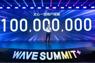 Baidu’s ChatGPT Rival Ernie Bot Surpasses 100M Users in 4 Months
